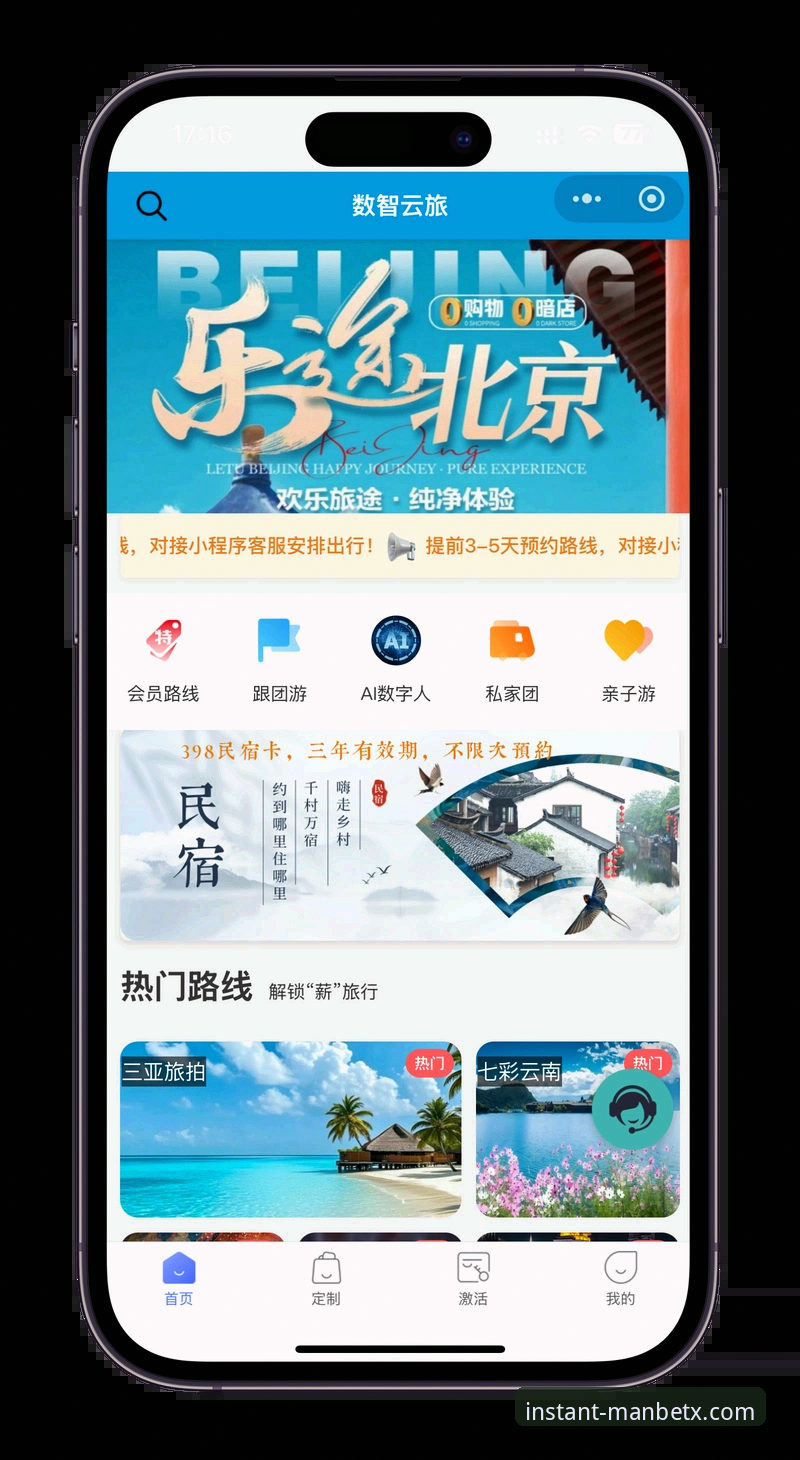 manbetx全站体育在线登录功能详解：从入口到开玩的全流程指南