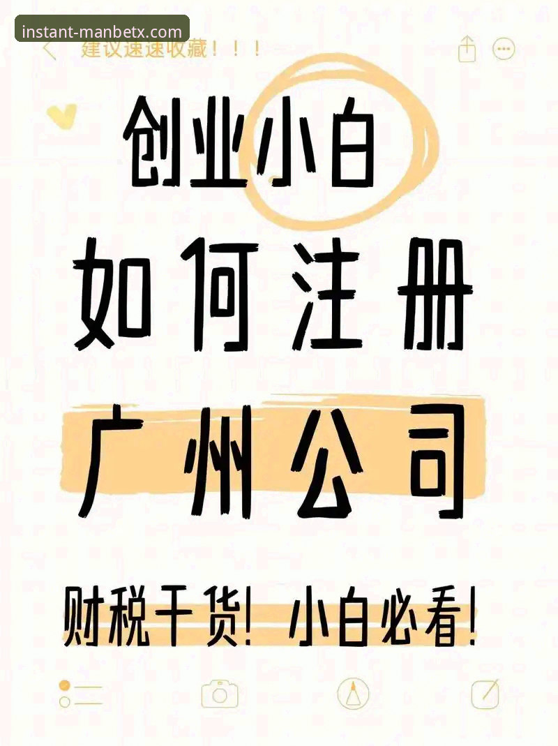 manbetx全站体育最新版本使用指南：从注册到登录的完整教程