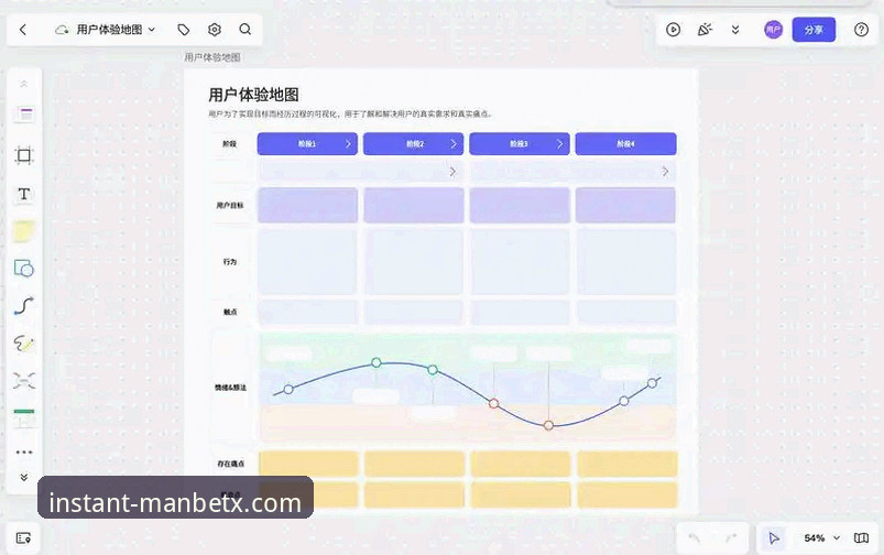 安卓用户必看：manbetx全站最新版本稳定体验深度评测