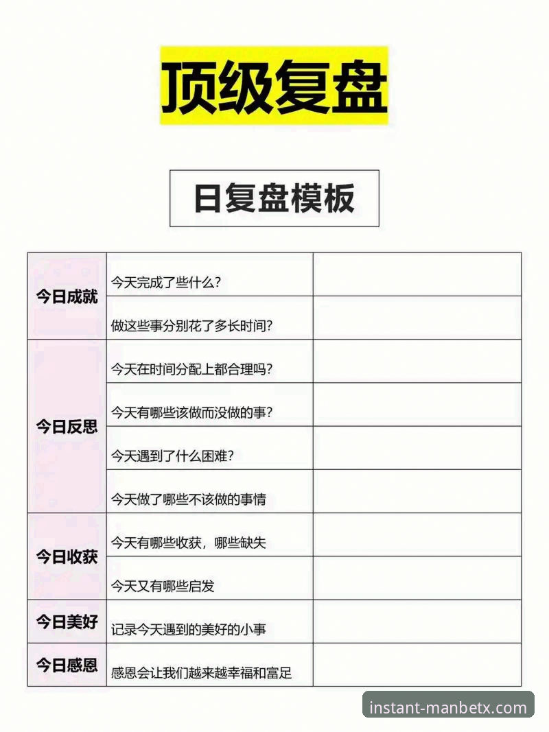 中超激战复盘：掌握关键转折点与多角度分析的实用技巧