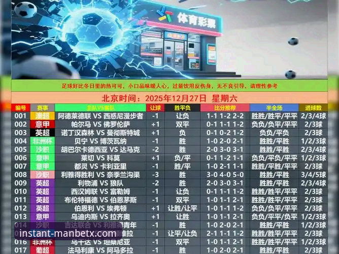 manbetx全站体育v3.2.1最新发布：体育博彩下载安装全流程深度解析